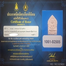 พระขุนแผน หลวงพ่อสาคร รุ่นแรก พิมพ์จิ๋ว เนื้อผง ปี2530