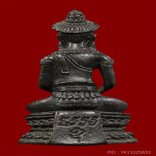 พระกริ่งจอมสุรินทร์ เนื้อนวะ