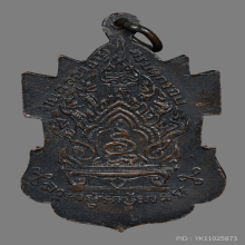 เหรียญพระมหาสิทธิการทอง วัดเพชรสมุทร