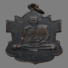 เหรียญพระมหาสิทธิการทอง วัดเพชรสมุทร