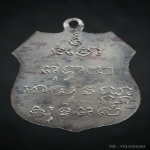 หลวงพ่อโสธร รุ่นแรก ปี 2460 เนื้อเงิน พิมพ์สระอุติดไม่ชัด