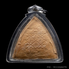 พระกลีบบัวใหญ่ หลวงปู่โต๊ะ วัดประดู่ฉิมพลี ปี 21 เนื้อผงเกสร