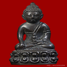 พระกริ่งพุทธอธิบดี ปี17 เจ้าคุณศรีประหยัด