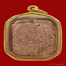 พระลพ.ปาน วัดบางนมโค พิมพ์ทรงหนุมานยันต์แถวเดียว หายาก