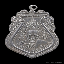 เหรียญรุ่นแรก หลวงพ่อเขียน หลังพระพุทธชินราช ปี 2497