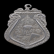 เหรียญรุ่นแรก หลวงพ่อเขียน หลังพระพุทธชินราช ปี 2497