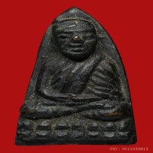 พระหลวงพ่อทวด วัดช้างให้ พิมพ์หลังเตารีดเล็ก หน้าแหงน ปี2505