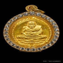 หลวงปู่ดู่ วัดสะแก เหรียญเปิดโลก ทองคำ