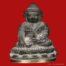 พระกริ่งมงคลบูรพาพยัคฆ์  เนื้อนวะโลหะ ก้นทองคำ 