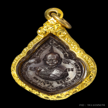 เหรียญหยดน้ำ หลวงปู่ทิม วัดละหารไร่ จ.ระยอง 2518 เนื้อทองแดง