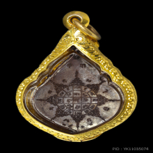 เหรียญหยดน้ำ หลวงปู่ทิม วัดละหารไร่ จ.ระยอง 2518 เนื้อทองแดง