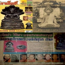 รูปหล่อพระนาคปรกแสงอรุณวัดบรมนิวาสฯ ปี2495แชมป์ๆ