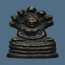 รูปหล่อพระนาคปรกแสงอรุณวัดบรมนิวาสฯ ปี2495แชมป์ๆ