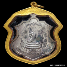 เหรียญปู่อือลือ นาคราช รุ่นแรก เนื้อเงิน