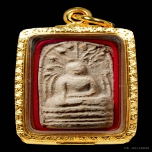 พระผงพิมพ์พระคง (ชุด 13 พิมพ์หลัก) หลวง ปู่ โต๊ะ