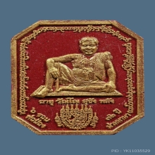 พระผงแดงไหว้ครู พ่อป่อง น่วมมานา ปี 2563