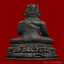 พระชัยสันติสุข เนื้อนวะ