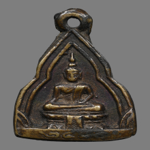 เหรียญหล่อล้างป่าช้า วัดญวน