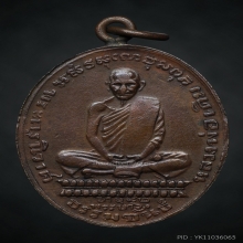 หลวงพ่อเดิม วัดหนองโพ ปี 2482 เนื้อทองแดง