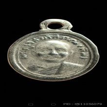 เม็ดแตง หลวงปู่ทวด ปี 08 อัลปาก้าชุบนิกเกิล บล็อก ณ แตก นิยม