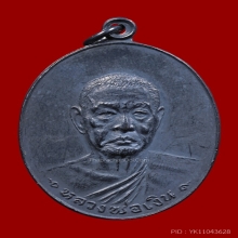 เหรียญรุ่นสุดท้าย หลวงพ่อเงิน วัดดอนยายหอม ปี 2518 เนื้อเงิน