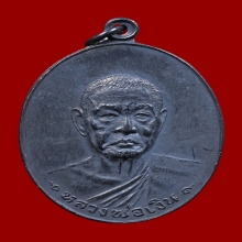 เหรียญรุ่นสุดท้าย หลวงพ่อเงิน วัดดอนยายหอม ปี 2518 เนื้อเงิน