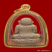 พระปิดตาตุ๊กตาเล็กหลวงปู่โต๊ะ วัดประดู่ฉิมพลี ปี21 เนื้อเกสร