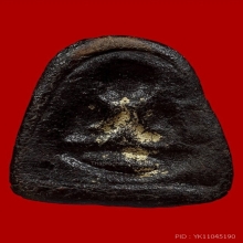 พระปิดตาหลังแบบผงคลุกรักหลวงปู่ทาบวัดกระบกขึ้นผึ้ง