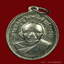 ลพ.แดง รุ่นแจกแม่ครัว