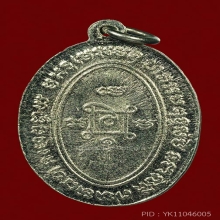 ลพ.แดง รุ่นแจกแม่ครัว