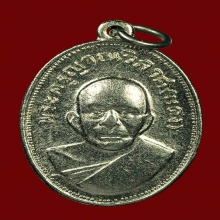 ลพ.แดง รุ่นแจกแม่ครัว