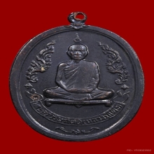 เหรียญฉลองอายุ 80 ปี ครั้งที่ 2 หลวงปู่โต๊ะ วัดประดู่ฉิมพลี