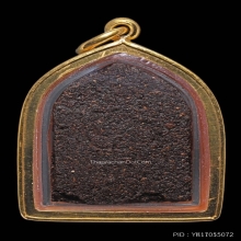 หลวงปู่เพิ่ม วัดกลางบางแก้ว เนื้อขมิ้นเสก จารเฑาะว์มหาพรหม