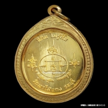 เหรียญทองคำรุ่นแรก หลวงพ่อสง่า