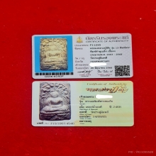 พระผงพิมพ์พระคง (ชุด 13 พิมพ์หลัก) หลวงปู่โต๊ะ