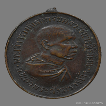 เหรียญสมเด็จกรมหลวงชินวร สิริวัฒน์ 