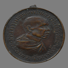 เหรียญสมเด็จกรมหลวงชินวร สิริวัฒน์ 