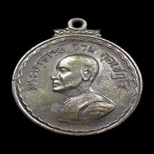 เหรียญรูปไข่หันข้าง พระอาจารย์จวน วัดภูทอก ปี 17 เนื้อนวะ