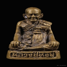 รูปหล่อหลวงปู่หงษ์ รุ่นฉลองสมโภช เนื้อสำริด