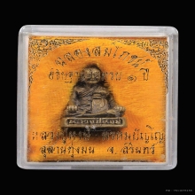 รูปหล่อหลวงปู่หงษ์ รุ่นฉลองสมโภช เนื้อสำริด