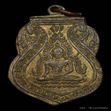 เหรียญพระพุทธชินราช วัดเบญจมบพิตร ปี2492 จ.กรุงเทพ
