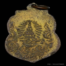 เหรียญพระพุทธชินราช วัดเบญจมบพิตร ปี2492 จ.กรุงเทพ