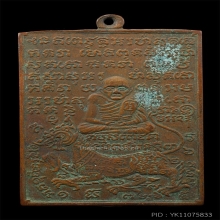 หลวงปู่เผือก วัดสาลีโข