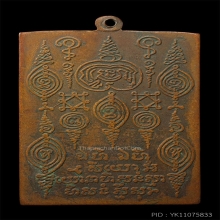 หลวงปู่เผือก วัดสาลีโข