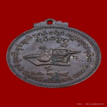 เหรียญงามเอก พระอาจารย์จวน วัดภูทอก จ.หนองคาย ปี 2515