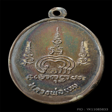 หลวงพ่อแพ วัดพิกุลทอง