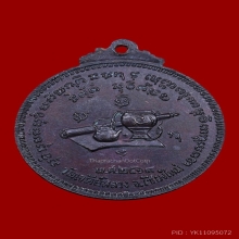 เหรียญรุ่น100ปี หลวงปู่มั่น ภูริทัตโต ออกวัดเจดีย์หลวง ปี 14