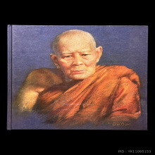 หลวงปู่แหวน