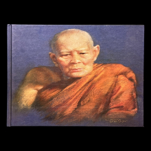 หลวงปู่แหวน