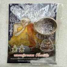 แหวนจักรนารายณ์ เนืัอเงิน หลวงปู่กาหลง เขี้ยวแก้ว